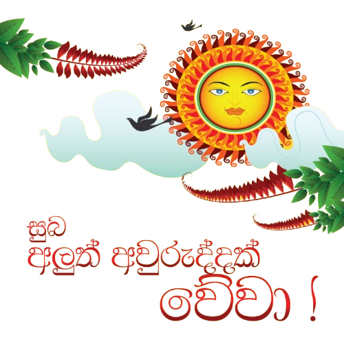 2026 Avurudu Intro